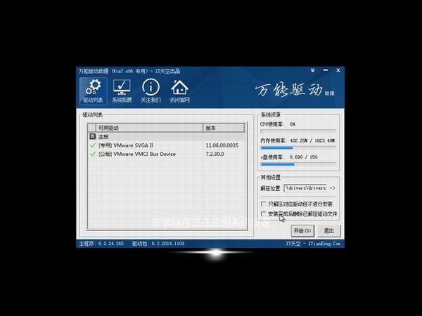 电脑公司Ghost_Win7_Sp1_x86（32位）极速纯净版 电脑公司最新win7系统下载2