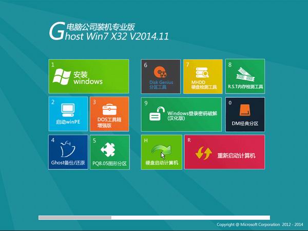 电脑公司ghost_win7_sp1_x86（32位）经典纯净版 电脑公司32位纯净版系统下载