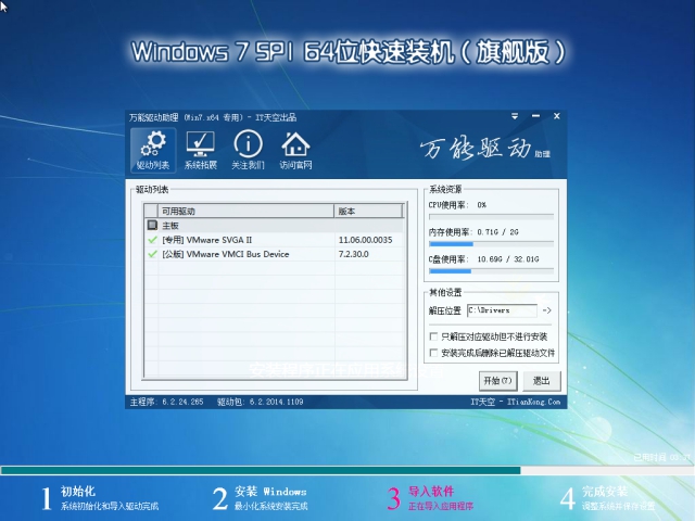 电脑公司GHOST WIN7 SP1 X64纯净版V2015.08-03