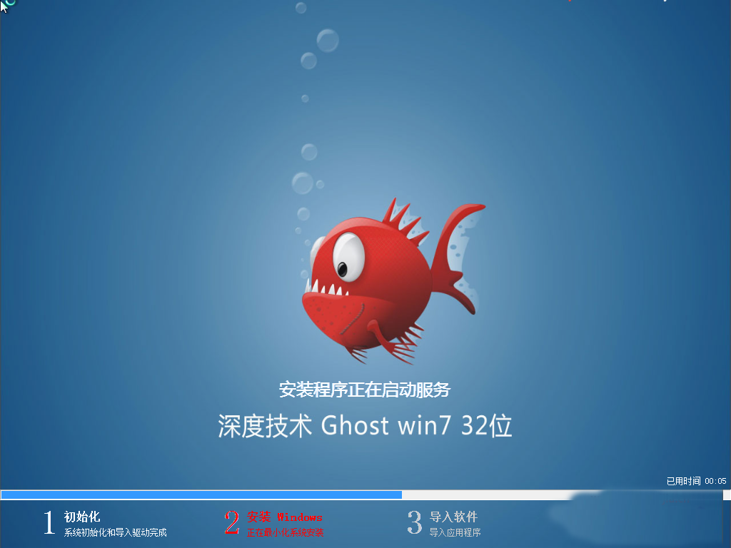 深度技术Ghost_Win7_Sp1_X86安全纯净版 深度技术纯净版32位系统2