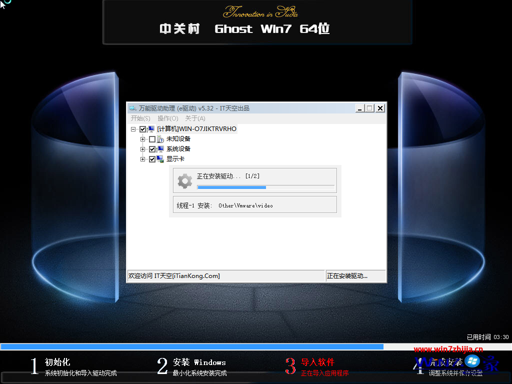 中关村ghost win7 sp1 64位纯净特别版2014.7_中关村win7纯净版下载2