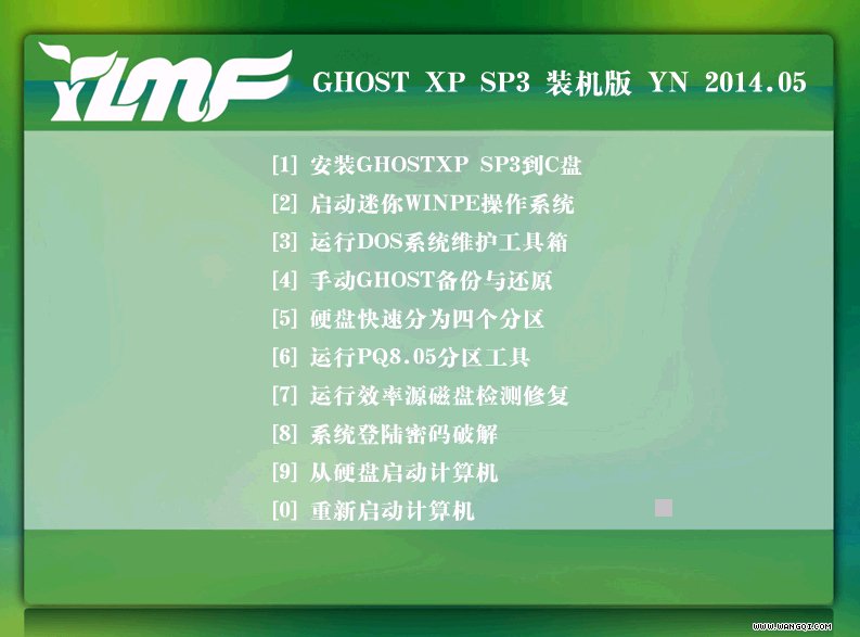 雨林木风GHOST XP SP3 增强纯净版v14.05(最新xp纯净版系统下载)