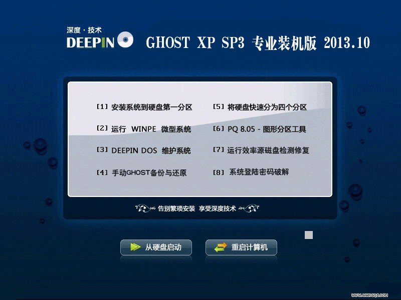 深度技术 GHOST XP SP3 特别纯净版v13.10(深度技术xp系统下载)