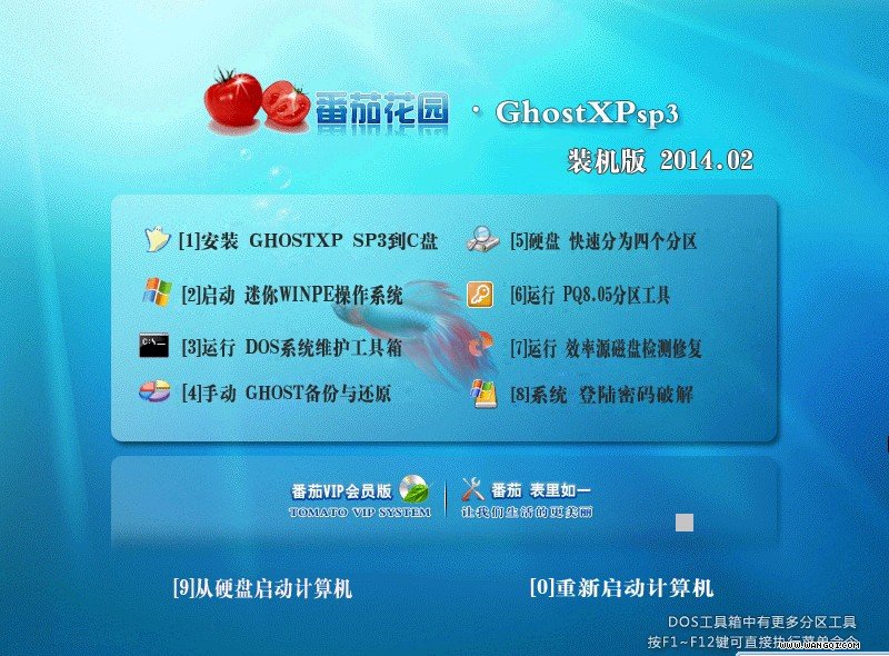 番茄花园GHOST XP SP3稳定装机版V14.02(番茄花园最新GHOST XP系统)