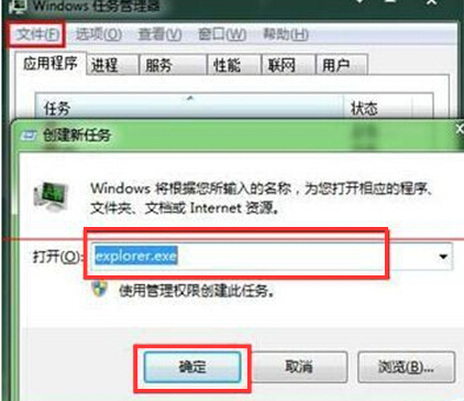 Win7系统下清除多余图像标志的方法 