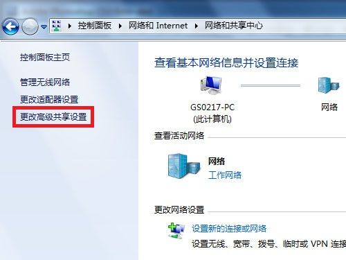 Win7系统下开启文件和打印机共享的方法