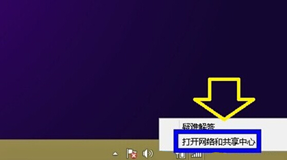 win8系统下网络出现问题用IP来解决的方法