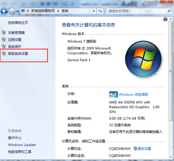 win7系统下虚拟内存大小的更改方法，怎么更改win7系统的虚拟内存？