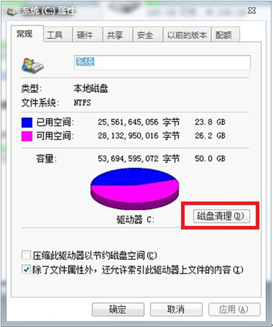 win7系统下让C盘运行速度达到最佳状态的方法