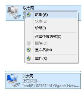 win7系统下不能上网的问题的解决方法