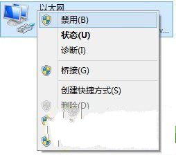 win7系统下不能上网的问题的解决方法