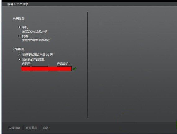 Win7系统下安装3DMAX2013的方法