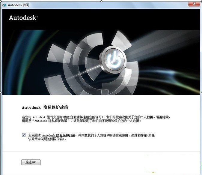 Win7系统下安装3DMAX2013的方法