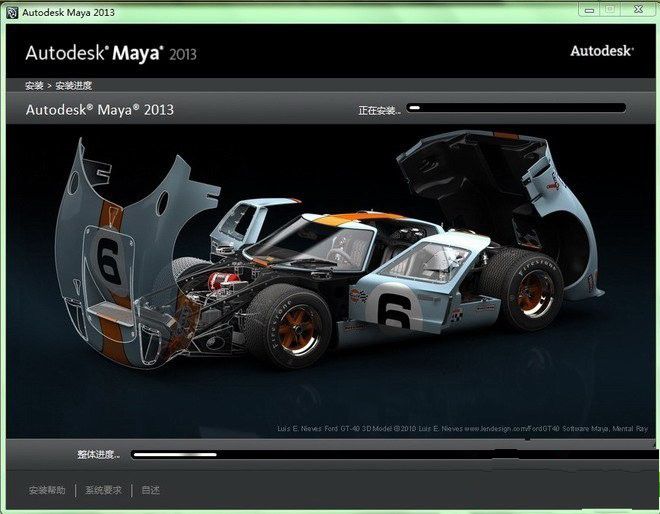 Win7系统下安装3DMAX2013的方法