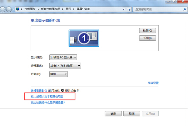 win8系统下桌面图标不清晰的问题的解决方法