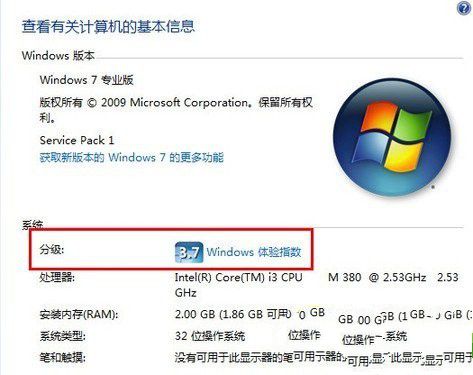 win7系统下运行速度慢的问题的解决方法