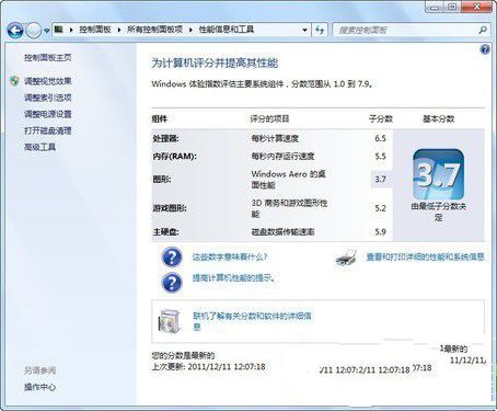 win7系统下运行速度慢的问题的解决方法