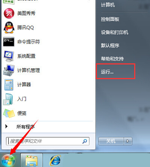 win7系统下安全中心故障的处理方法