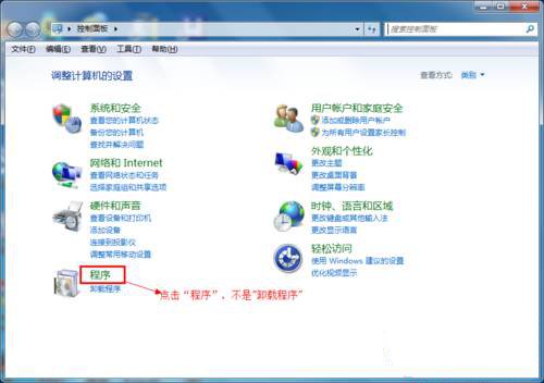 win7系统下默认浏览器的设置方法