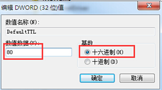 win7系统下网页开启速度不理想的解决方法