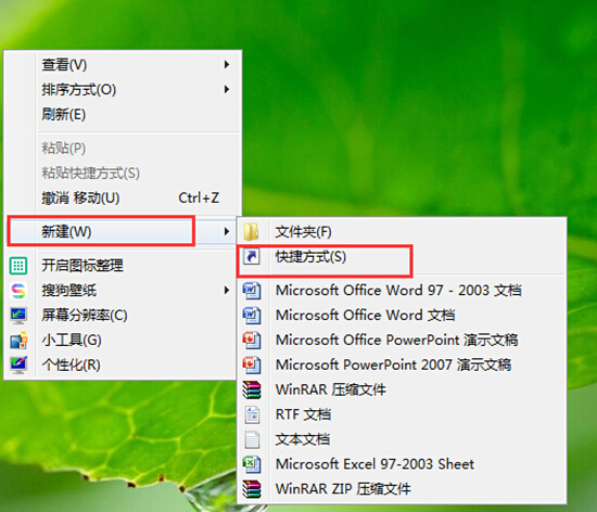 Win7系统下利用快捷方式卸载无响应程序的方法