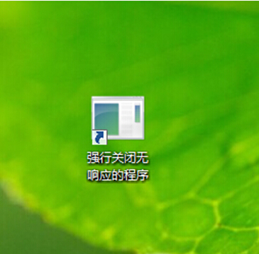 Win7系统下利用快捷方式卸载无响应程序的方法
