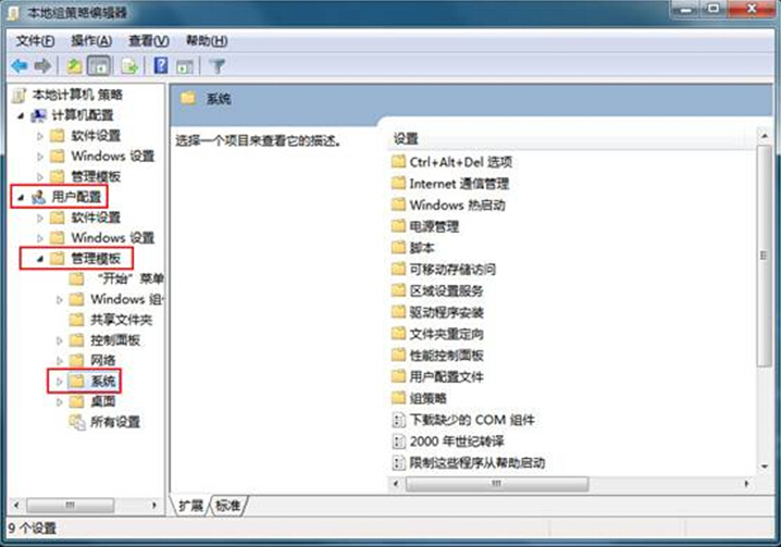 Win7系统下注册表打不开的解决方法