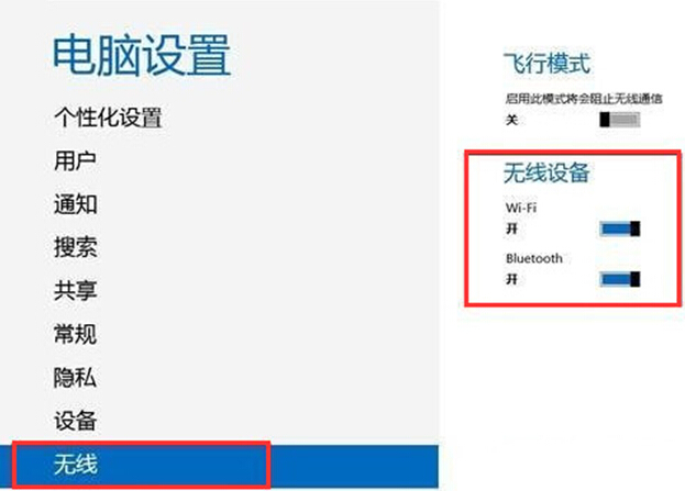 win8系统下被禁用的蓝牙装备的恢复方法