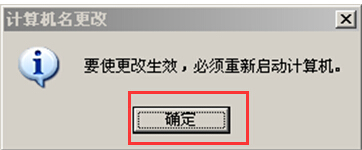 win7系统离开域环境的操作方法