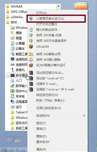 Win7系统下wifi热点的设置方法 