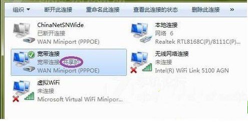 Win7系统下wifi热点的设置方法 