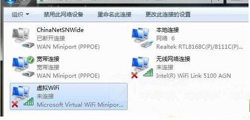 Win7系统下wifi热点的设置方法 