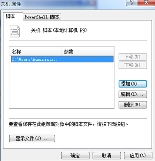 Win7系统下关机主动扫除系统垃圾的设置方法 