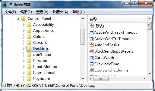 注册表下修复win7系统后程序响应时间变慢的解决方法