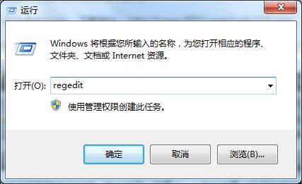 注册表下修复win7系统后程序响应时间变慢的解决方法