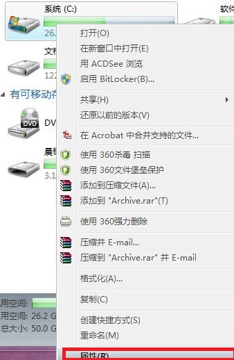 win7系统下系统减肥加速的设置方法