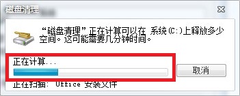 win7系统下系统减肥加速的设置方法