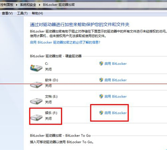 咋样在win7上为每个磁盘装备密码