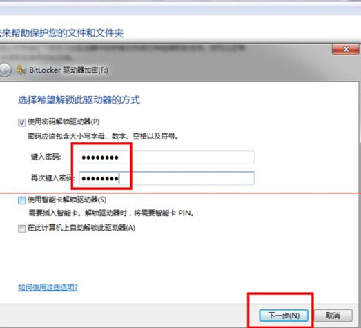 win7系统下为每个磁盘设置密码的方法 