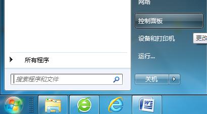 Win7系统下完全卸载已经更新的程序的方法 