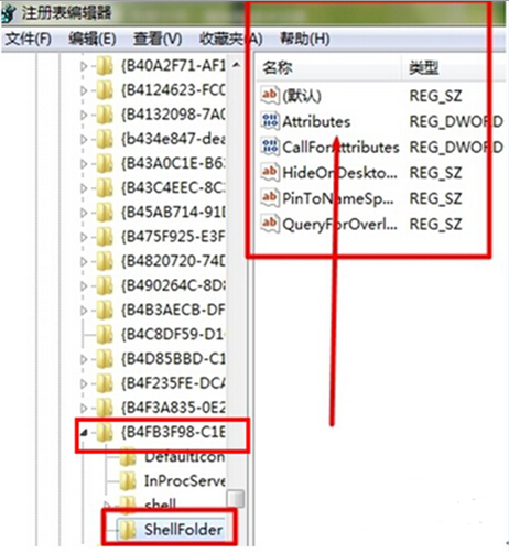 Win7系统下删除资源控制的家庭组图标的方法