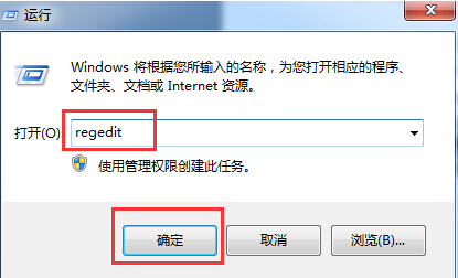 Win7系统下音量调节功能消失的找回方法