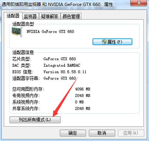 win7系统下上面的特效内容的调整方法