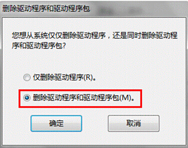 Win7系统下复印设备驱动彻底扫除掉的方法 