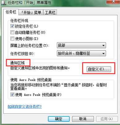 怎么处理win7任务栏时钟丢失的问题?