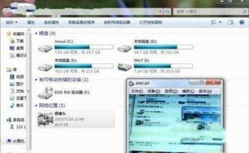Win7系统下显示摄像头的方法