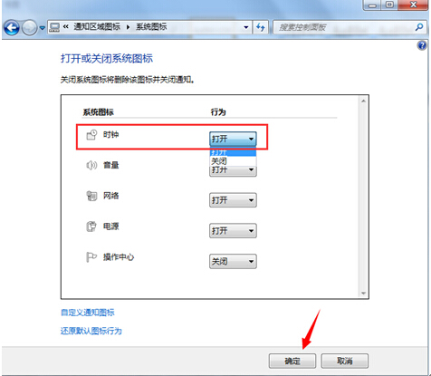 怎么处理win7任务栏时钟丢失的问题?