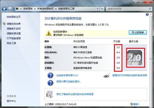 教你用上网本制作U盘启动项安装win7系统的方法