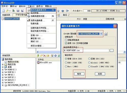 教你用上网本制作U盘启动项安装win7系统的方法