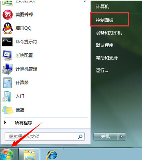 win7自带放大镜咋样停止自启功能